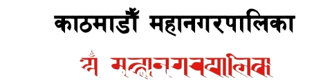 Kathmandu Mahanagarpalika Department of Education
